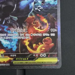 Pokemon card Mega Charizard X ex SAR 110/080 Inferno Korean NM + Greninja - Image 4