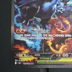 Pokemon card Mega Charizard X ex SAR 110/080 Inferno Korean NM + Greninja - Image 5