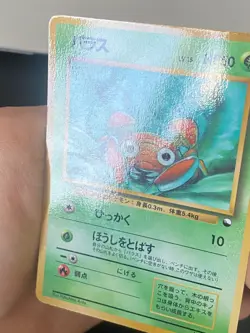 JAPANESE POKEMON PARAS No.046 GLOSSY VENDING SERIE 1 - VG - Image 2
