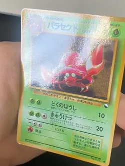 JAPANESE POKEMON PARASECT No.047 GLOSSY VENDING SERIE 1 - VG/EXC - Image 2