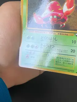 JAPANESE POKEMON PARASECT No.047 GLOSSY VENDING SERIE 1 - VG/EXC - Image 4