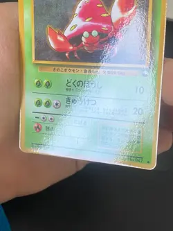 JAPANESE POKEMON PARASECT No.047 GLOSSY VENDING SERIE 1 - VG/EXC - Image 5