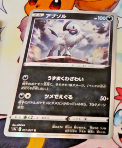 POKEMON JAPANESE CARD RARE HOLO CARTE Absol s9a 051/067 R JAPAN 2022 NM - Image 1