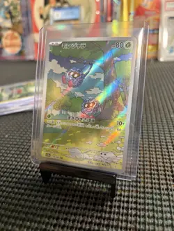 Pokemon TCG Tangela AR 178/165 SV2a Card Japanese Edition - Image 1