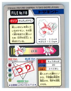 Pokemon Carddass Card Goldeen File No.118 Bandai Pocket Monsters 1997 - Image 2