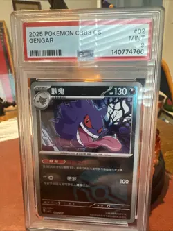2025 Gengar chinese #302 Pokemon Card (Rare Card, Hard To Find Exact Value) - Image 1