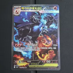 Pokemon card Mega Charizard X ex SAR 110/080 Inferno Korean NM - Image 1