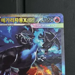 Pokemon card Mega Charizard X ex SAR 110/080 Inferno Korean NM - Image 3