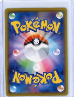 Centiskorch VMAX 125/190 RRR Full Art Holo| 2020 Japan SWSH s4a |Pokemon TCG - Image 2