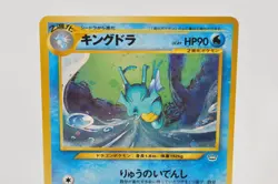 Pokemon card Kingdra No.230 Neo Revelation 2000 Holo Rare Old Back Japanese LP - Image 2