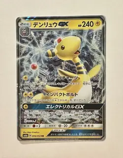 Ampharos GX RR 006/052 SM8a Dark Order - Pokemon Card Japanese NM+ - Image 1