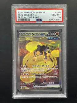 Pokemon Iron Boulder ex Cyber Judge Japanese Special Art Rare #095 PSA 10 - Image 1