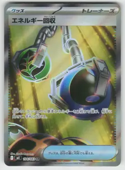 Energy Retrieval 104/083 Super Rare Ninja Spinner Pokemon Japanese Holo NM - Image 1