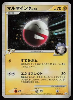Electrode G 010/DPt-P Promo Special Pack Pokemon Japanese Heavily Played - Image 1