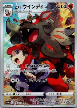 Hisuian Arcanine 075/071 Character Rare Dark Phantasma Pokemon Japanese NM - Image 1