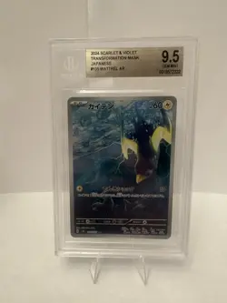 Pokemon Wattrel 105/101 AR SV6 Mask of Change Pokemon TCG Card BGS 9.5 - Image 1