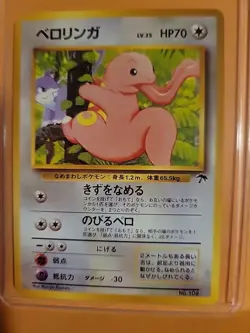 Lickitung No. 108 Southern Islands 1996 Japanese Promo Pokemon Card - Image 1