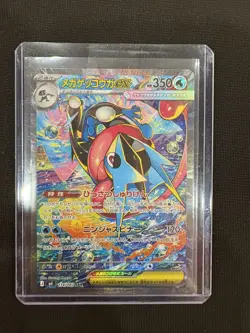 Mega Greninja ex SAR 114/083 M4 Ninja Spinner Pokemon Card Japanese TCG 2026 NM - Image 1