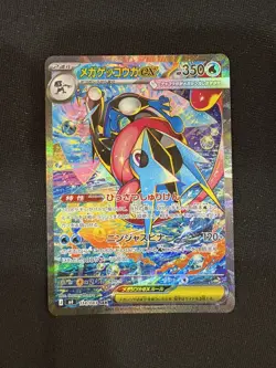 Mega Greninja ex SAR 114/083 M4 Ninja Spinner Pokemon Card Japanese TCG 2026 NM - Image 2
