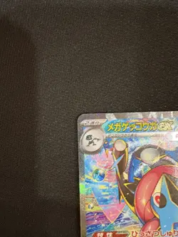 Mega Greninja ex SAR 114/083 M4 Ninja Spinner Pokemon Card Japanese TCG 2026 NM - Image 3