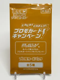 Pokemon Card Amazing Volt Tackle Promo Pack Pikachu Japanese Nintendo Rare - Image 1