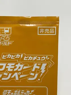 Pokemon Card Amazing Volt Tackle Promo Pack Pikachu Japanese Nintendo Rare - Image 3