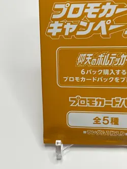 Pokemon Card Amazing Volt Tackle Promo Pack Pikachu Japanese Nintendo Rare - Image 4