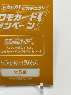 Pokemon Card Amazing Volt Tackle Promo Pack Pikachu Japanese Nintendo Rare - Image 5