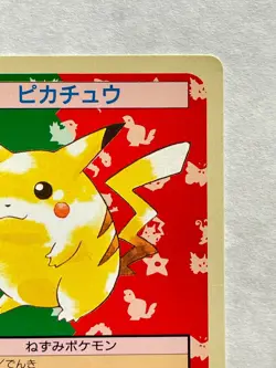 Pikachu Topsun Green Back #025 Pokemon Card Game Nintendo Very Rare Japan - Image 3