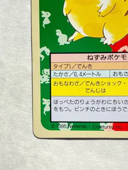 Pikachu Topsun Green Back #025 Pokemon Card Game Nintendo Very Rare Japan - Image 4