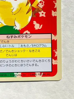 Pikachu Topsun Green Back #025 Pokemon Card Game Nintendo Very Rare Japan - Image 5