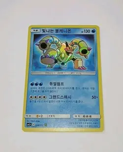 2017 SHINING VOLCANION - 028/072 Holo 🌟 NM Shining Legends Korean Card - Image 1