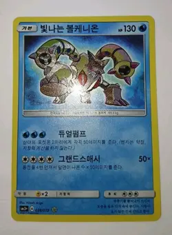 2017 SHINING VOLCANION - 028/072 Holo 🌟 NM Shining Legends Korean Card - Image 2