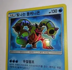 2017 SHINING VOLCANION - 028/072 Holo 🌟 NM Shining Legends Korean Card - Image 4