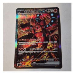 Pokemon Volcanion ex Special Art Rare Full Art Holo Korean Card Sv9 124/100 - Image 1