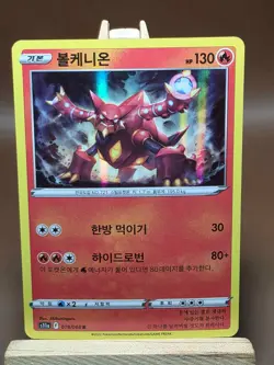 LP Volcanion s11a 019/068 R Incandescent Arcana Pokemon Card Korean - Image 1