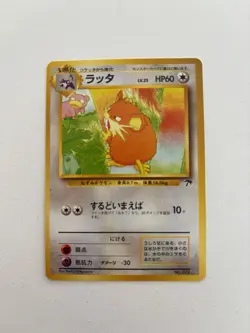 Raticate Southern Islands Promo 020 Japanese Vintage Pokemon Card TCG Near Mint - Image 1