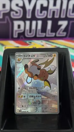 Pokemon Card Japanese Raichu 074/071 AR Holo Clay Burst sv2D JAPAN NM JP - Image 1