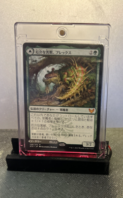 MTG Blex, Vexing Pest (JP) - Strixhaven: School of Mages (STX) #148 MTG - Image 1