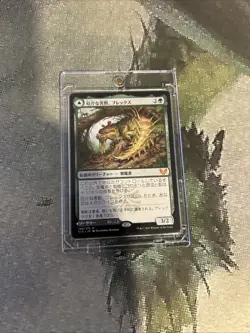 MTG Blex, Vexing Pest (JP) - Strixhaven: School of Mages (STX) #148 MTG - Image 5