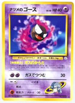 Japanese Sabrina’s Gastly No. 092 Gym Challenge Uncommon Pokemon NM - Image 1