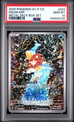 2025 POKEMON SIMPLIFIED CHINESE SV-P PROMO METAL DECK BOX SET MAGIKARP PSA 10 - Image 1