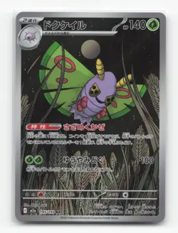 Pokemon TCG - Dustox 195/193 Near Mint holo Art Rare MEGA Dream ex Japanese - Image 1