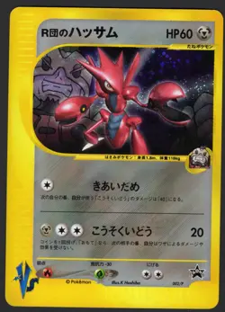2001 POKEMON JPN PROMO TRAINERS VOL.12 #002/P ROCKET'S SCIZOR-HOLO LP - Image 1
