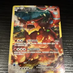 Pokemon Volcanion Holo Korean Basic 009/036 HP 130 Fire Attack 100 - Image 1