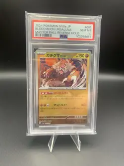 PSA 10 Bloodmoon Ursaluna 085 Master Ball Japanese Pokemon Terastal Festival - Image 1