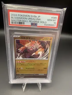PSA 10 Bloodmoon Ursaluna 085 Master Ball Japanese Pokemon Terastal Festival - Image 2