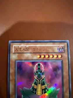 LP Yu Gi Oh Jinzo Ultra Parallel Rare CA-00 Japanese - Image 3