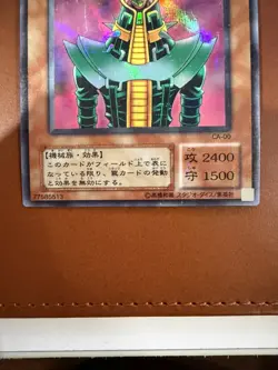 LP Yu Gi Oh Jinzo Ultra Parallel Rare CA-00 Japanese - Image 4