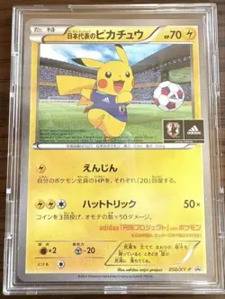 Japan National Soccer Team Pikachu 050/XY-P PROMO Pokemon Card Japan LP #RS_MH - Image 1
